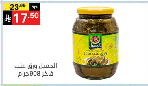 available at نوري سوبر ماركت‎ in مملكة العربية السعودية, السعودية, سعودية - جدة