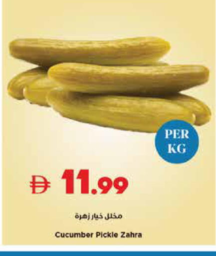 Cucumber available at Trolleys Supermarket in UAE - Dubai