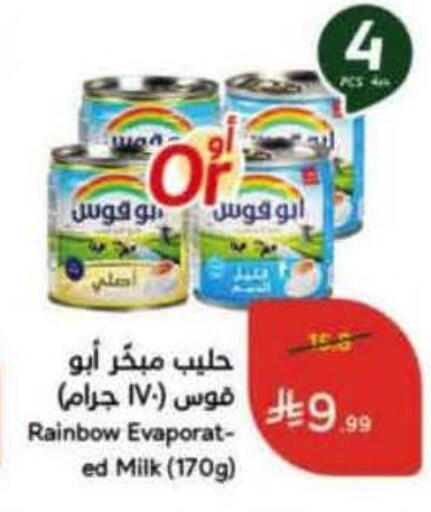 available at هايبر بنده in مملكة العربية السعودية, السعودية, سعودية - تبوك