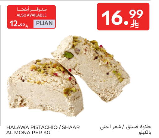 available at Carrefour in KSA, Saudi Arabia, Saudi - Jeddah