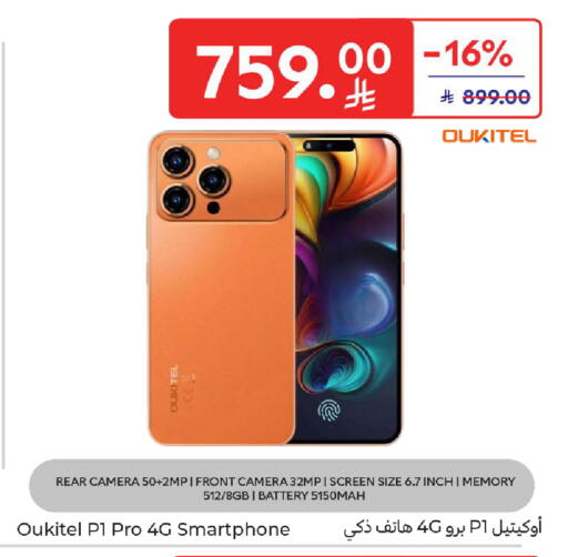 available at Carrefour in KSA, Saudi Arabia, Saudi - Jeddah