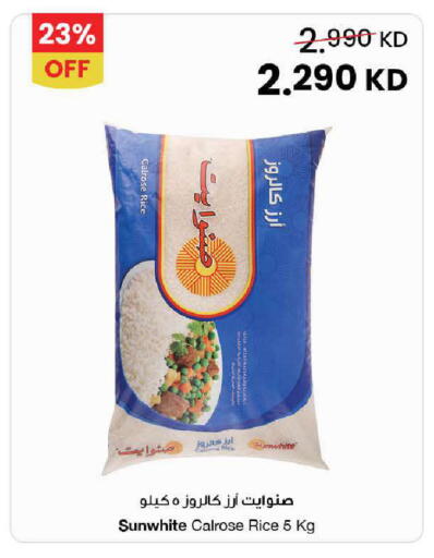 available at مركز سلطان in الكويت - محافظة الأحمدي