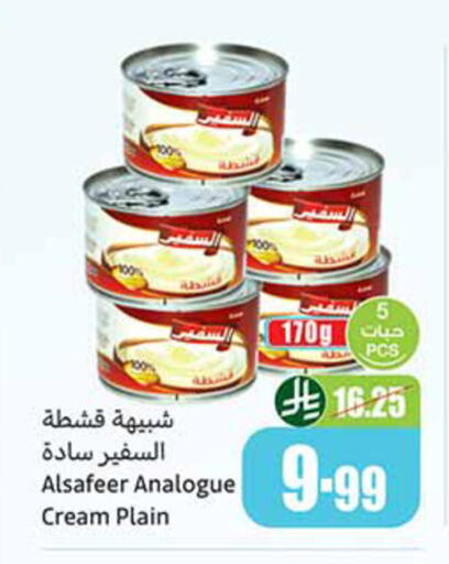 available at أسواق عبد الله العثيم in مملكة العربية السعودية, السعودية, سعودية - تبوك