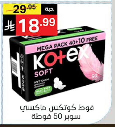 available at نوري سوبر ماركت‎ in مملكة العربية السعودية, السعودية, سعودية - جدة