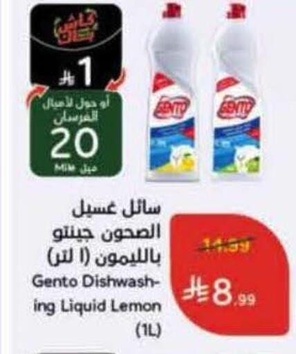 Lemon available at هايبر بنده in مملكة العربية السعودية, السعودية, سعودية - تبوك