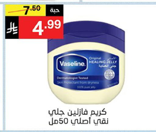 available at نوري سوبر ماركت‎ in مملكة العربية السعودية, السعودية, سعودية - جدة