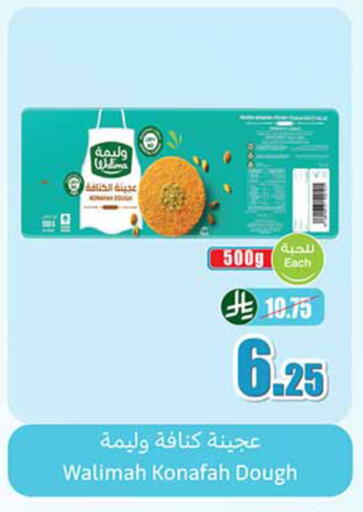 available at أسواق عبد الله العثيم in مملكة العربية السعودية, السعودية, سعودية - الخبر‎