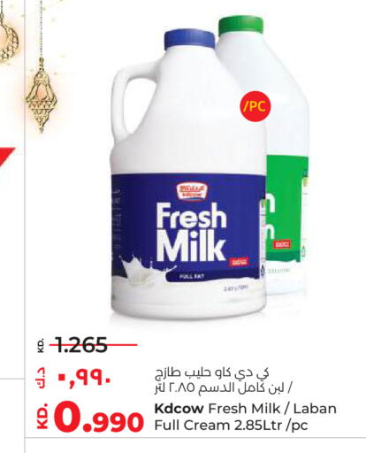 available at Lulu Hypermarket  in Kuwait - Ahmadi Governorate