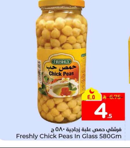 Peas available at هايبر الوفاء in مملكة العربية السعودية, السعودية, سعودية - الخرج
