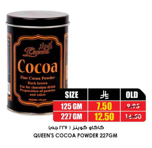 available at Prime Supermarket in KSA, Saudi Arabia, Saudi - Sakaka