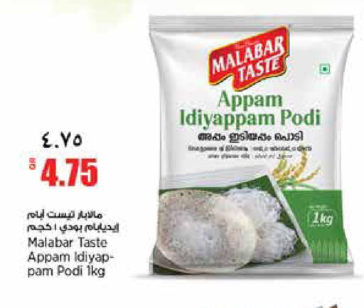 available at ريتيل مارت in قطر - الدوحة