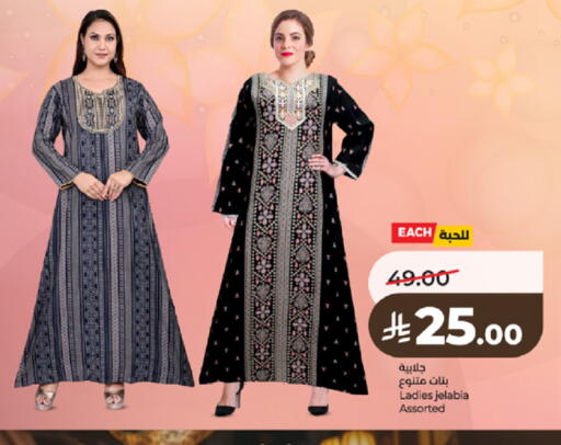 available at لولو هايبرماركت in مملكة العربية السعودية, السعودية, سعودية - جدة