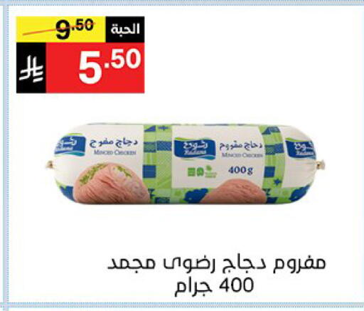 available at نوري سوبر ماركت‎ in مملكة العربية السعودية, السعودية, سعودية - مكة المكرمة