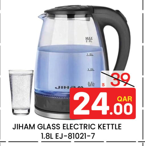 available at Majlis Hypermarket in Qatar - Al Rayyan