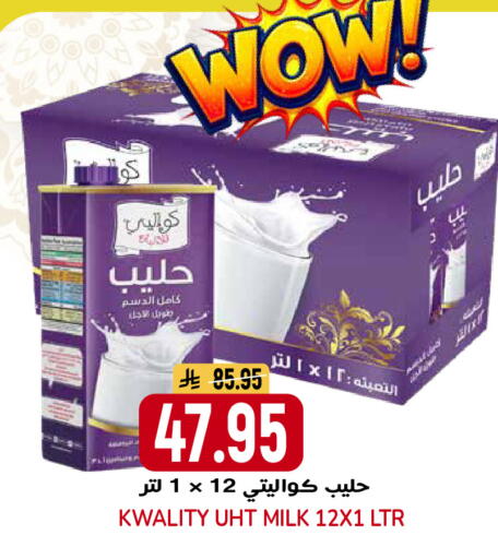 available at جراند هايبر in مملكة العربية السعودية, السعودية, سعودية - الرياض