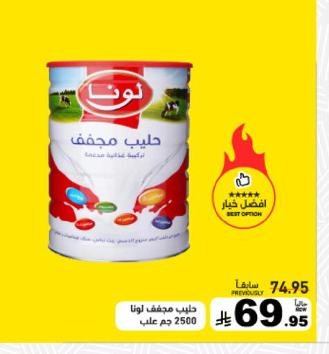 available at أسواق رامز in مملكة العربية السعودية, السعودية, سعودية - تبوك