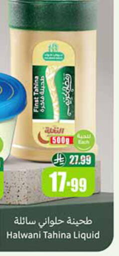 available at أسواق عبد الله العثيم in مملكة العربية السعودية, السعودية, سعودية - سكاكا