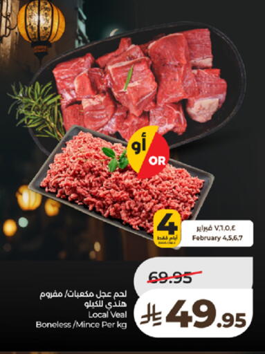 available at لولو هايبرماركت in مملكة العربية السعودية, السعودية, سعودية - تبوك