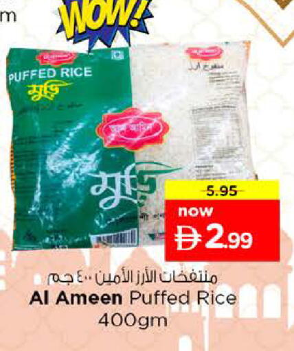 available at نستو هايبرماركت in الإمارات العربية المتحدة , الامارات - رَأْس ٱلْخَيْمَة