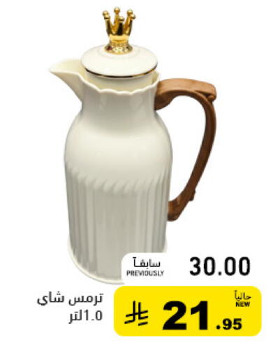 available at Aswaq Ramez in KSA, Saudi Arabia, Saudi - Tabuk