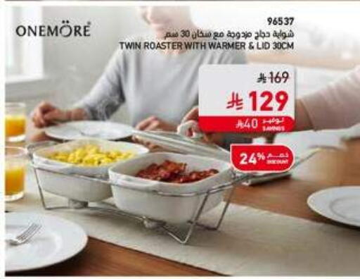 available at ساكو in مملكة العربية السعودية, السعودية, سعودية - الخرج