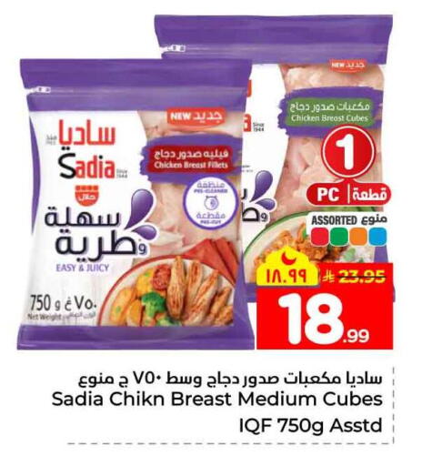 available at Hyper Al Wafa in KSA, Saudi Arabia, Saudi - Jeddah