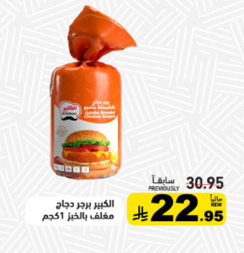 available at Aswaq Ramez in KSA, Saudi Arabia, Saudi - Tabuk