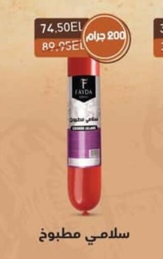 available at سبينس in Egypt - القاهرة