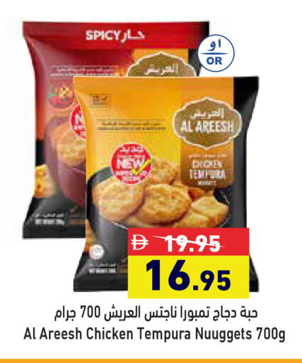 available at Aswaq Ramez in UAE - Dubai