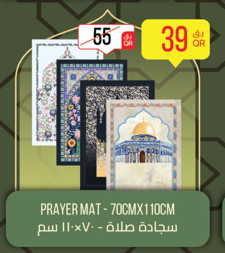 available at سيتي هايبرماركت in قطر - الضعاين