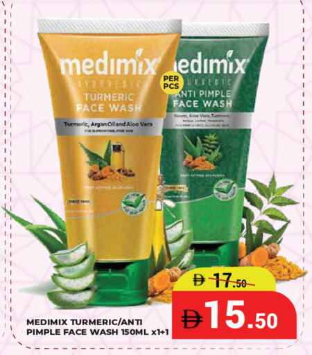 Turmeric available at كيرالا هايبرماركت in الإمارات العربية المتحدة , الامارات - رَأْس ٱلْخَيْمَة