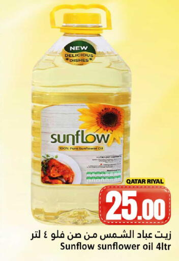 available at دانة هايبرماركت in قطر - الشحانية