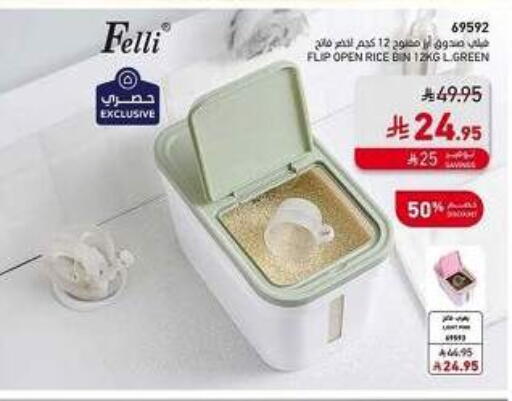 available at ساكو in مملكة العربية السعودية, السعودية, سعودية - الخرج