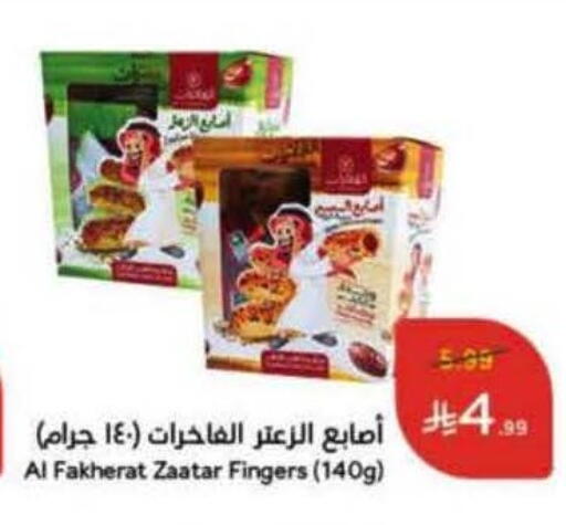 available at هايبر بنده in مملكة العربية السعودية, السعودية, سعودية - الرياض