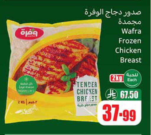 available at Othaim Markets in KSA, Saudi Arabia, Saudi - Al-Kharj