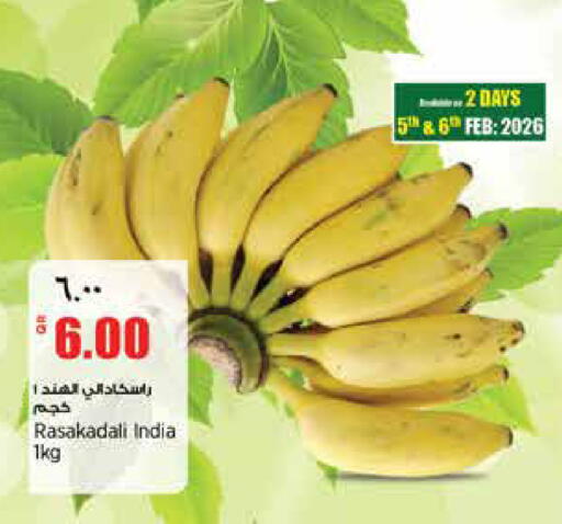 available at سوبر ماركت الهندي الجديد in قطر - الشمال