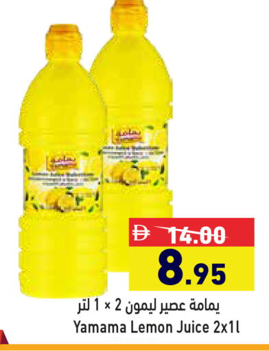 Lemon available at أسواق رامز in الإمارات العربية المتحدة , الامارات - رَأْس ٱلْخَيْمَة