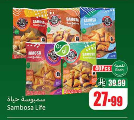 available at أسواق عبد الله العثيم in مملكة العربية السعودية, السعودية, سعودية - الخبر‎