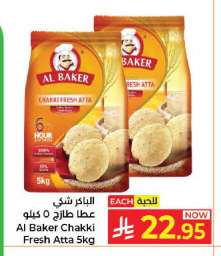 available at كبايان هايبرماركت in مملكة العربية السعودية, السعودية, سعودية - جدة