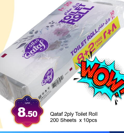 available at جي-ماكس هايبرماركت in قطر - الوكرة