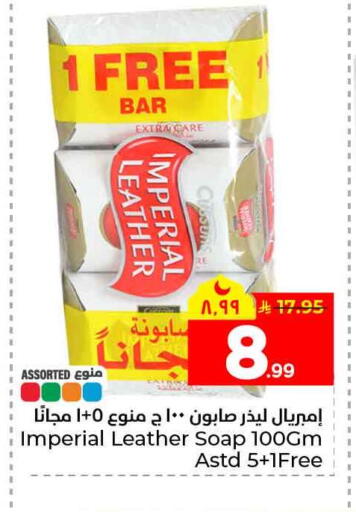 available at هايبر الوفاء in مملكة العربية السعودية, السعودية, سعودية - الخرج