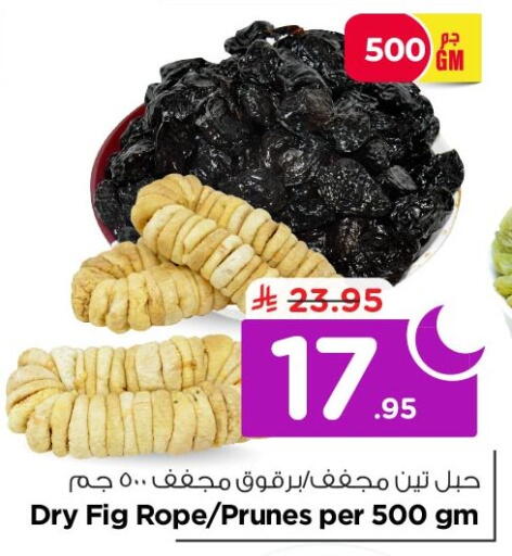 Fig available at Nesto in KSA, Saudi Arabia, Saudi - Al Khobar