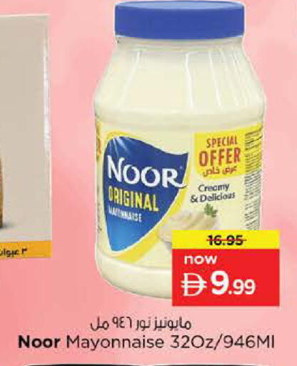 available at نستو هايبرماركت in الإمارات العربية المتحدة , الامارات - رَأْس ٱلْخَيْمَة