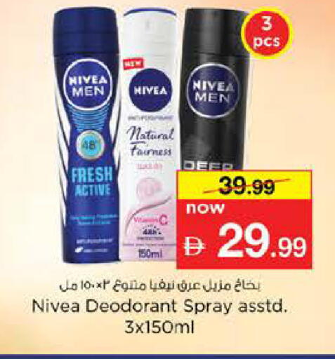 available at نستو هايبرماركت in الإمارات العربية المتحدة , الامارات - رَأْس ٱلْخَيْمَة