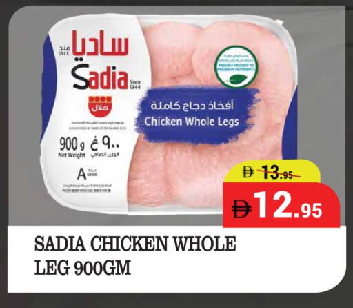 available at كيرالا هايبرماركت in الإمارات العربية المتحدة , الامارات - رَأْس ٱلْخَيْمَة