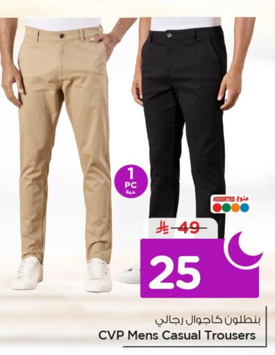 available at Nesto in KSA, Saudi Arabia, Saudi - Al Khobar