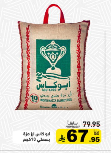 available at Aswaq Ramez in KSA, Saudi Arabia, Saudi - Tabuk