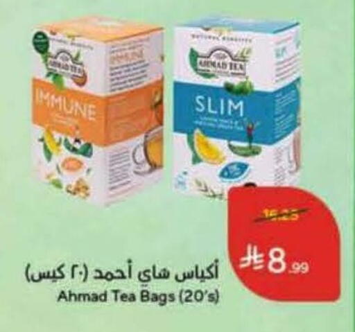 available at هايبر بنده in مملكة العربية السعودية, السعودية, سعودية - تبوك