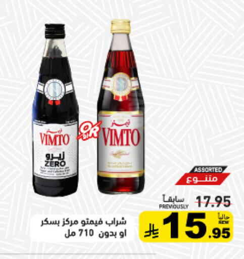 available at أسواق رامز in مملكة العربية السعودية, السعودية, سعودية - تبوك