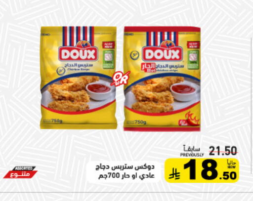 available at Aswaq Ramez in KSA, Saudi Arabia, Saudi - Tabuk